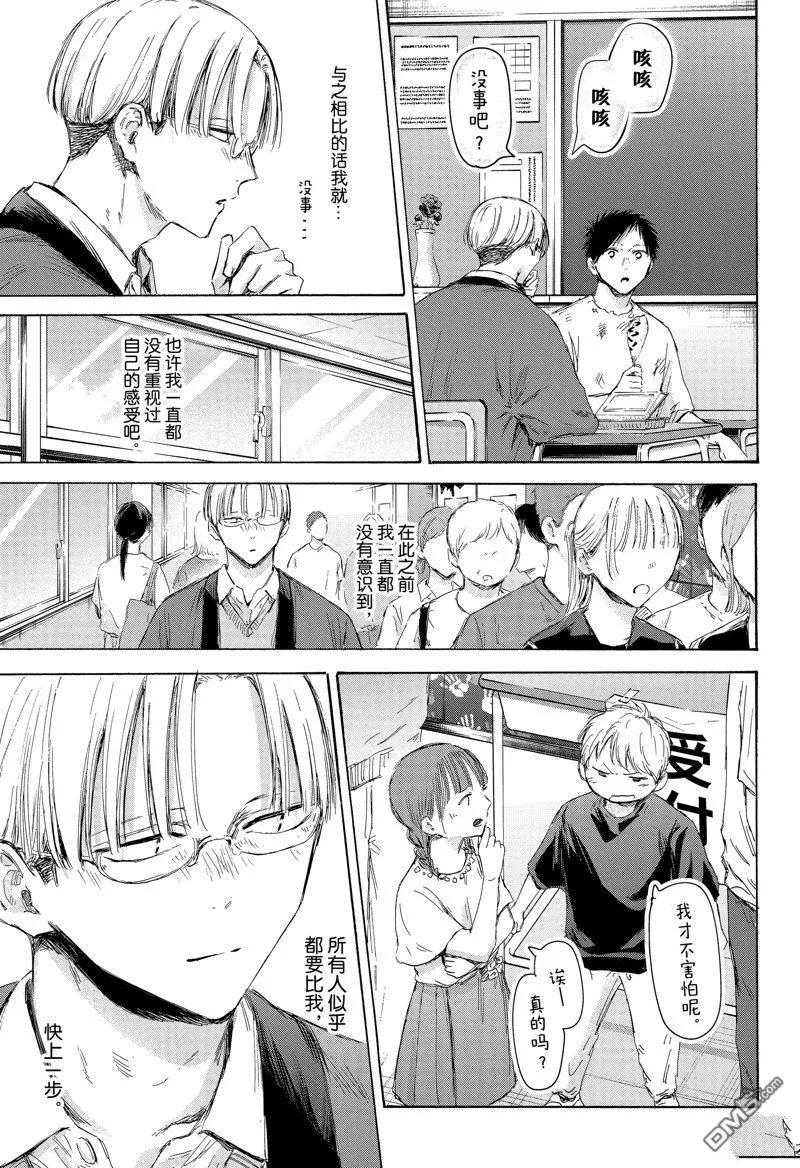第166话 第10页