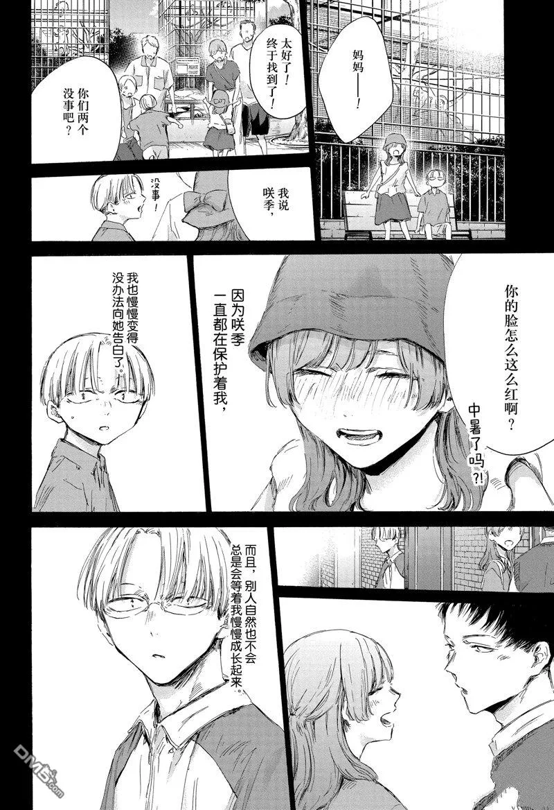 第166话 第11页