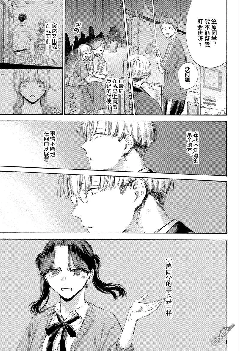 第166话 第12页