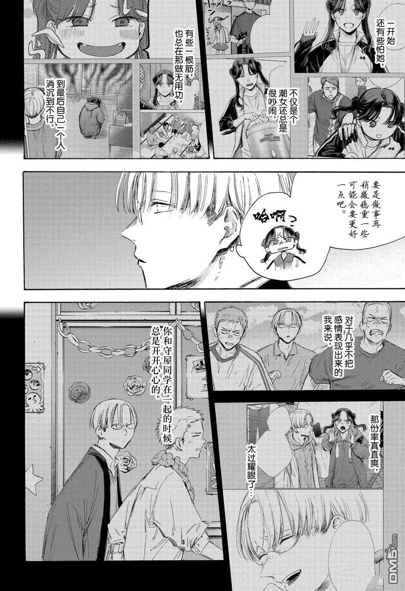 第166话 第13页