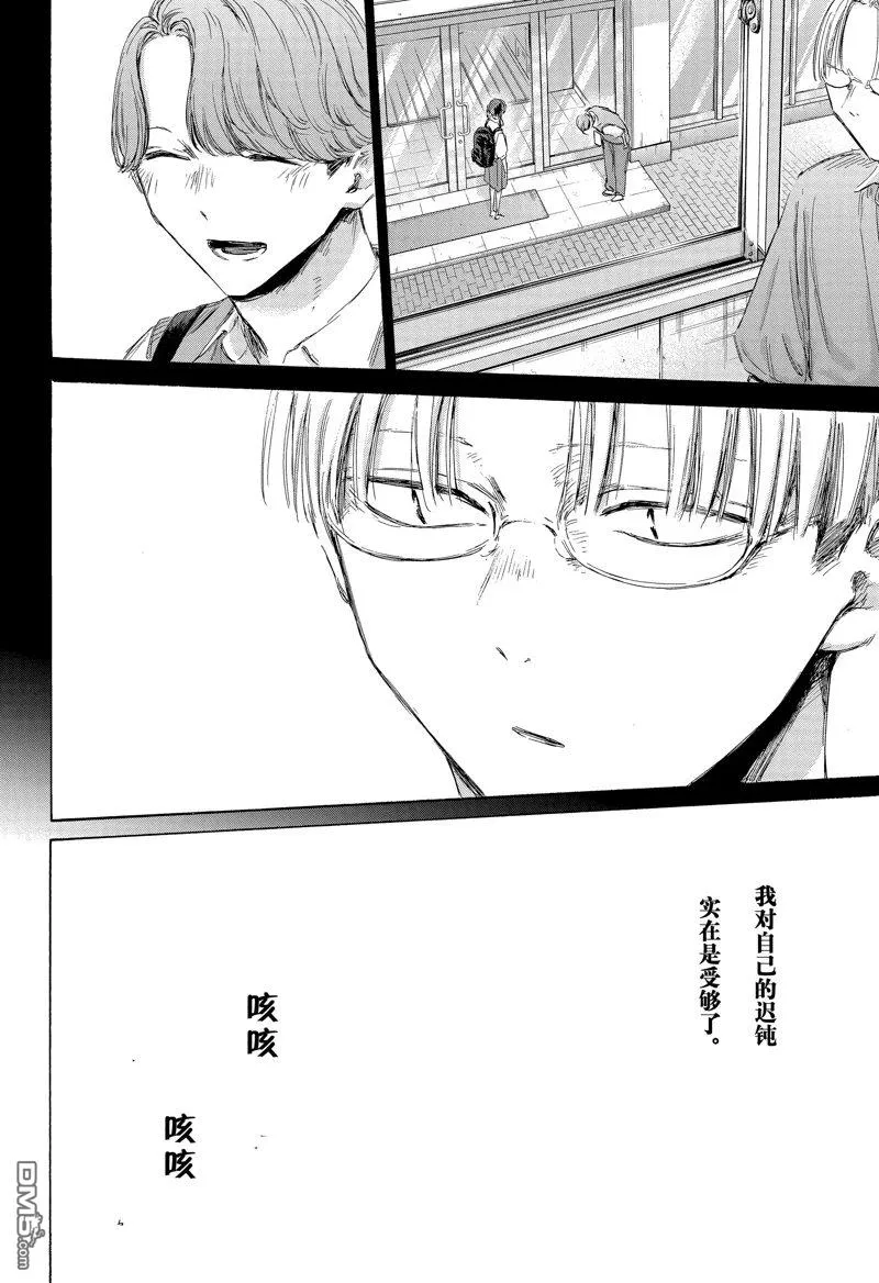 第166话 第15页