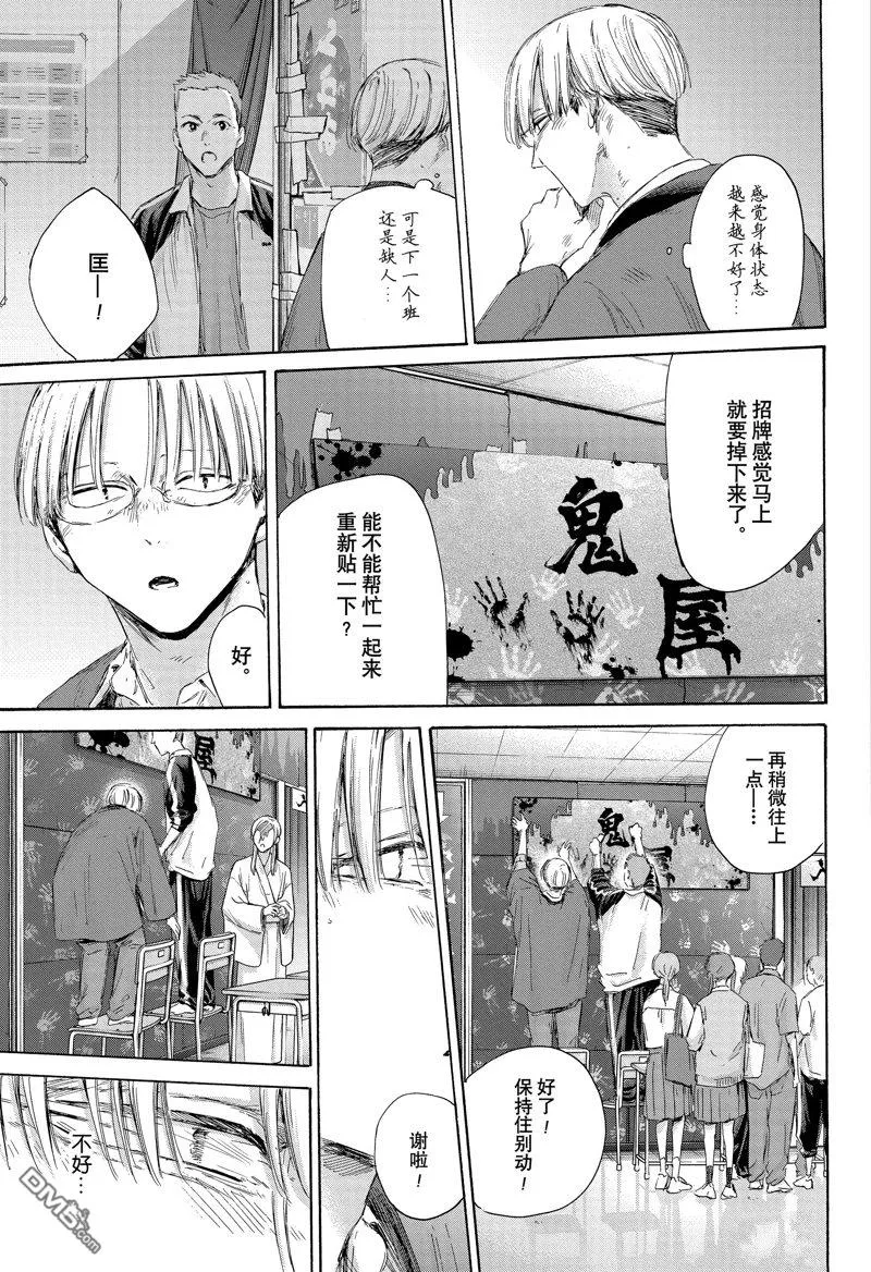 第166话 第16页