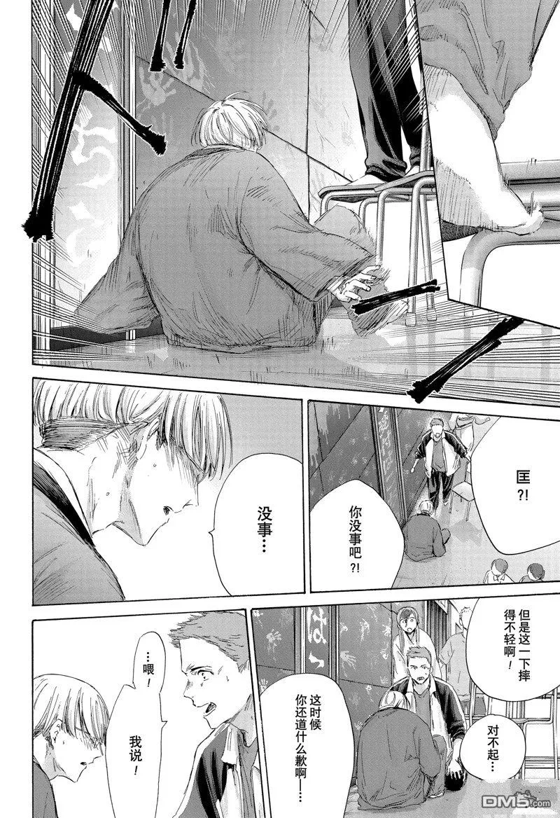 第166话 第17页
