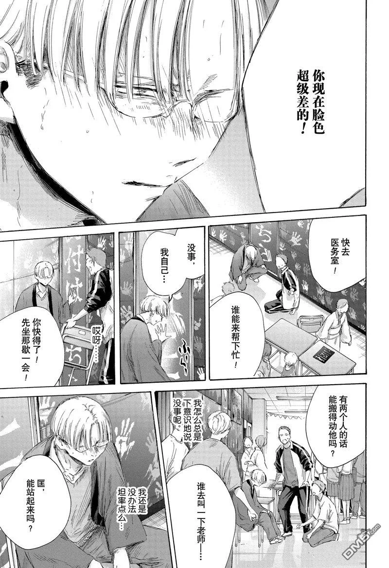 第166话 第18页