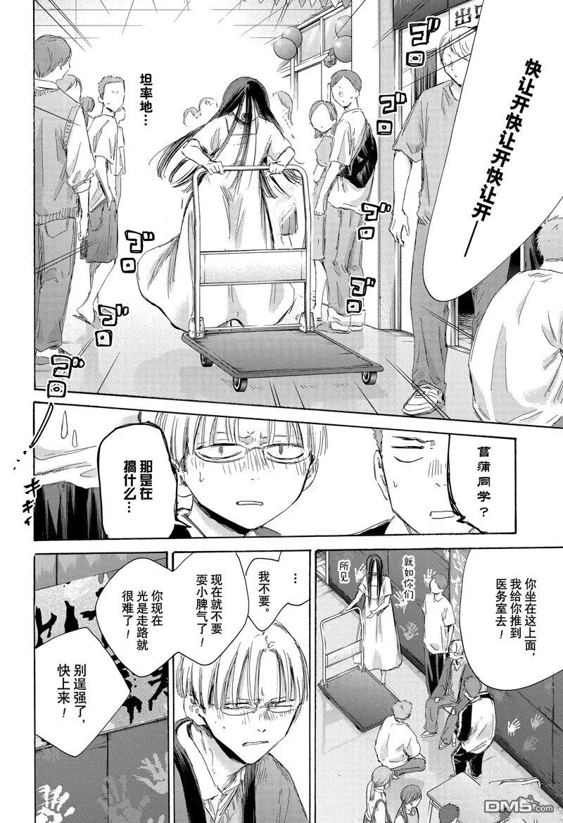 第166话 第19页