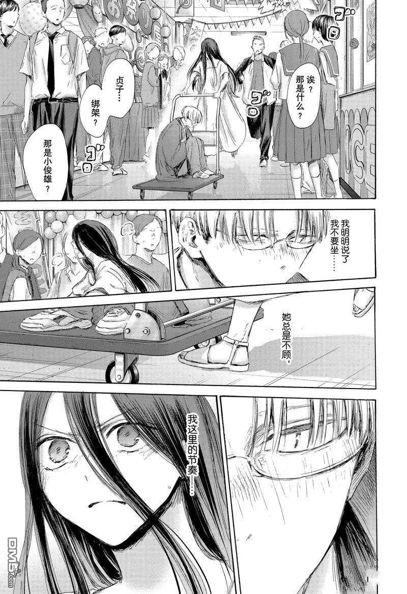 第166话 第20页
