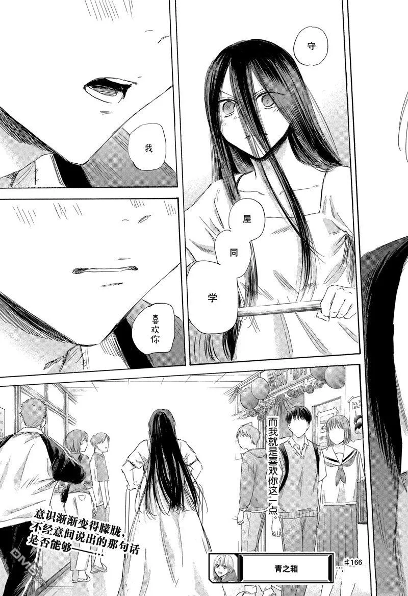 第166话 第22页