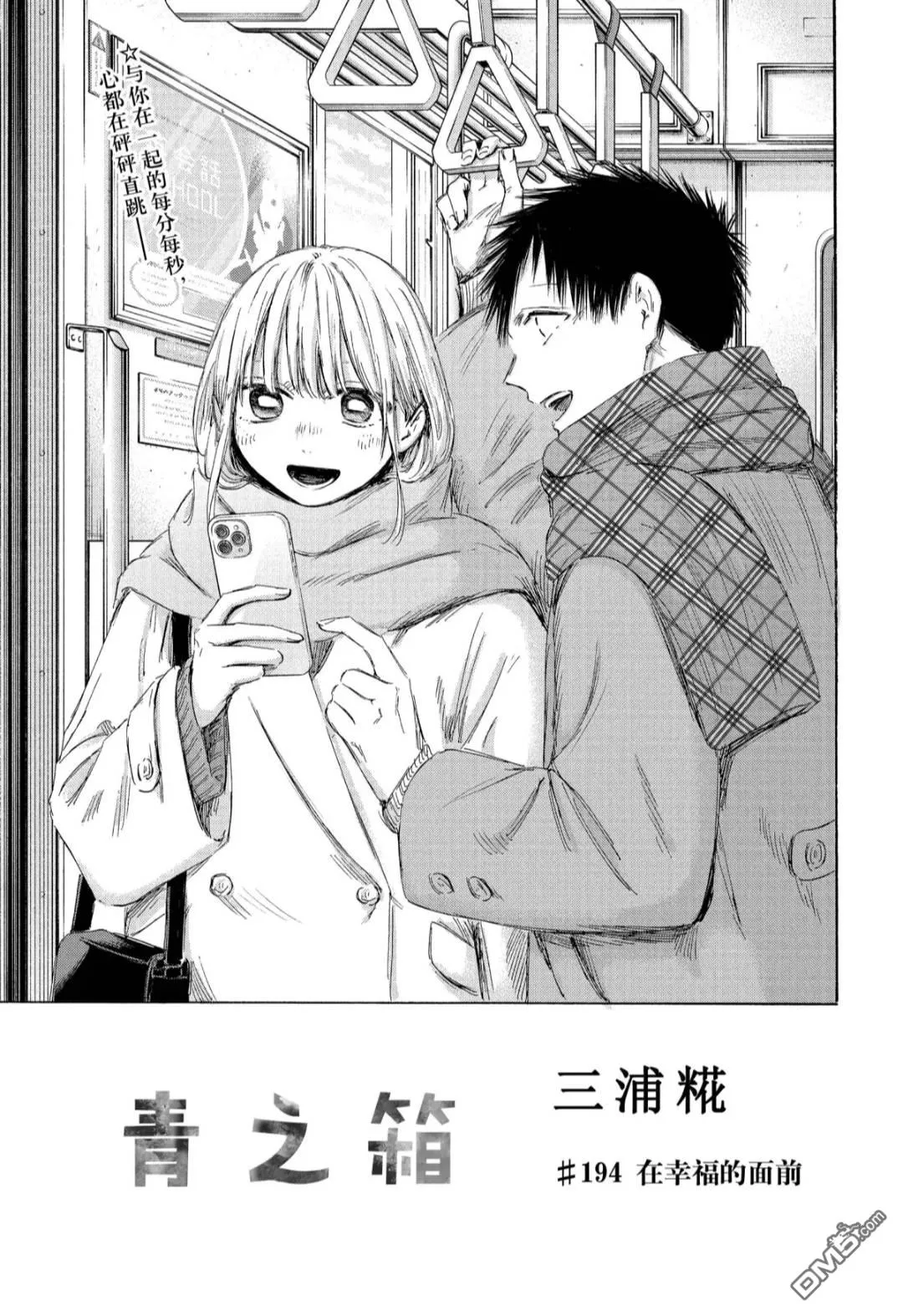 第194话 第1页