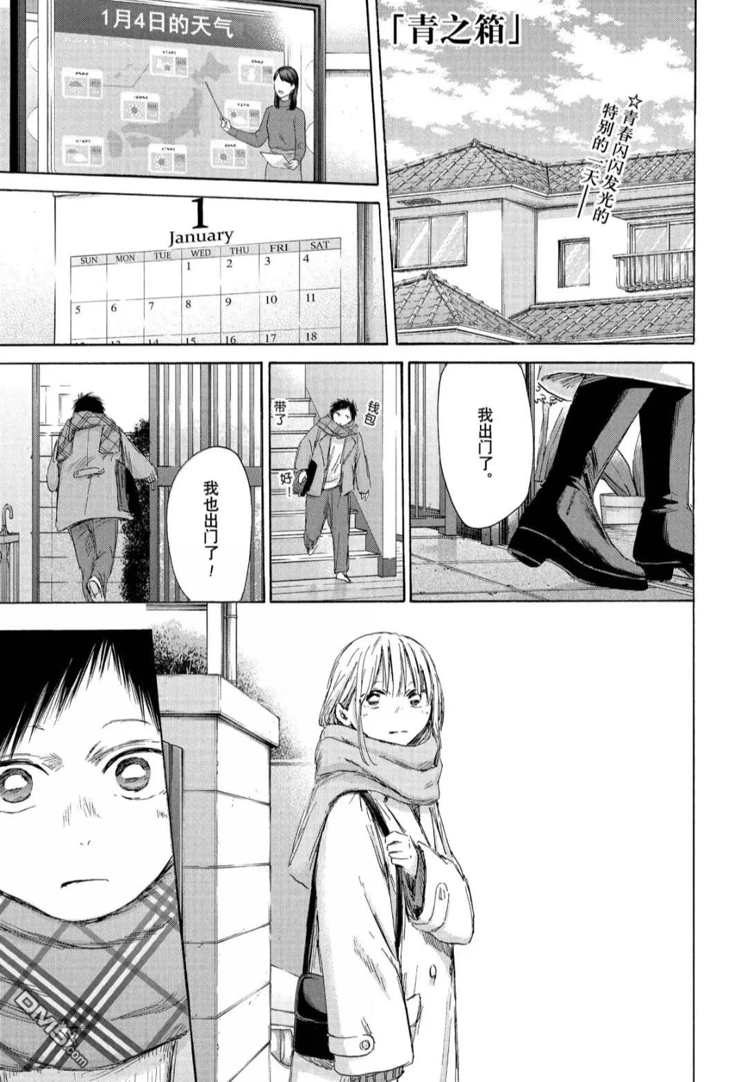 第194话 第2页