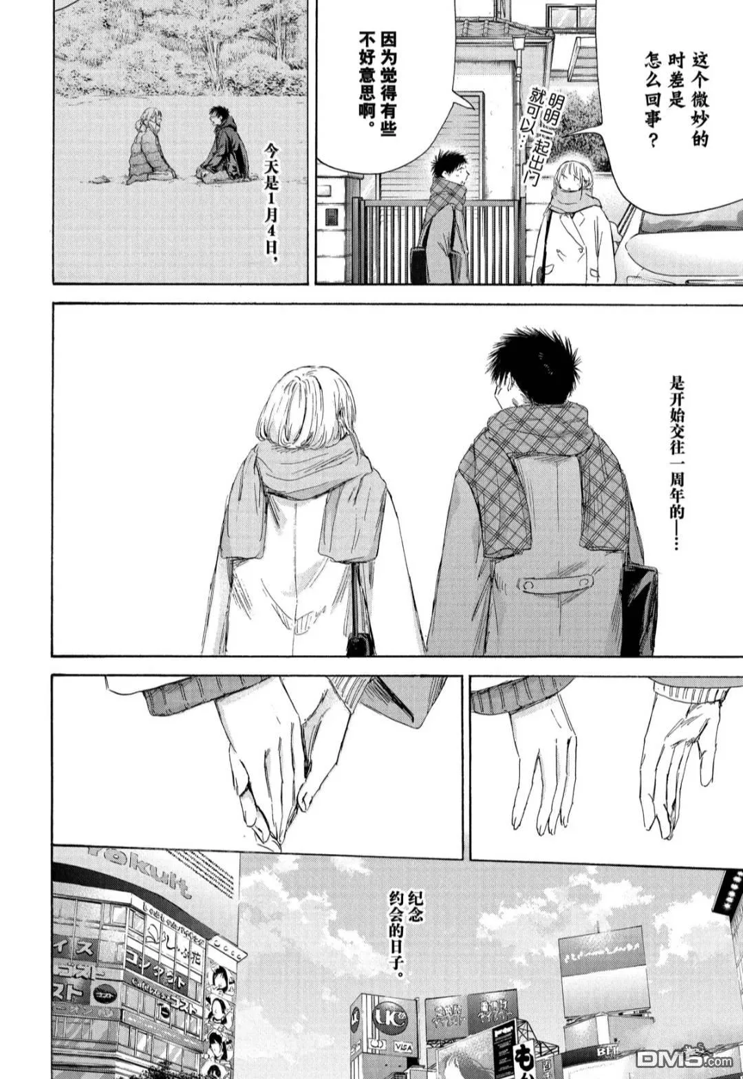 第194话 第3页