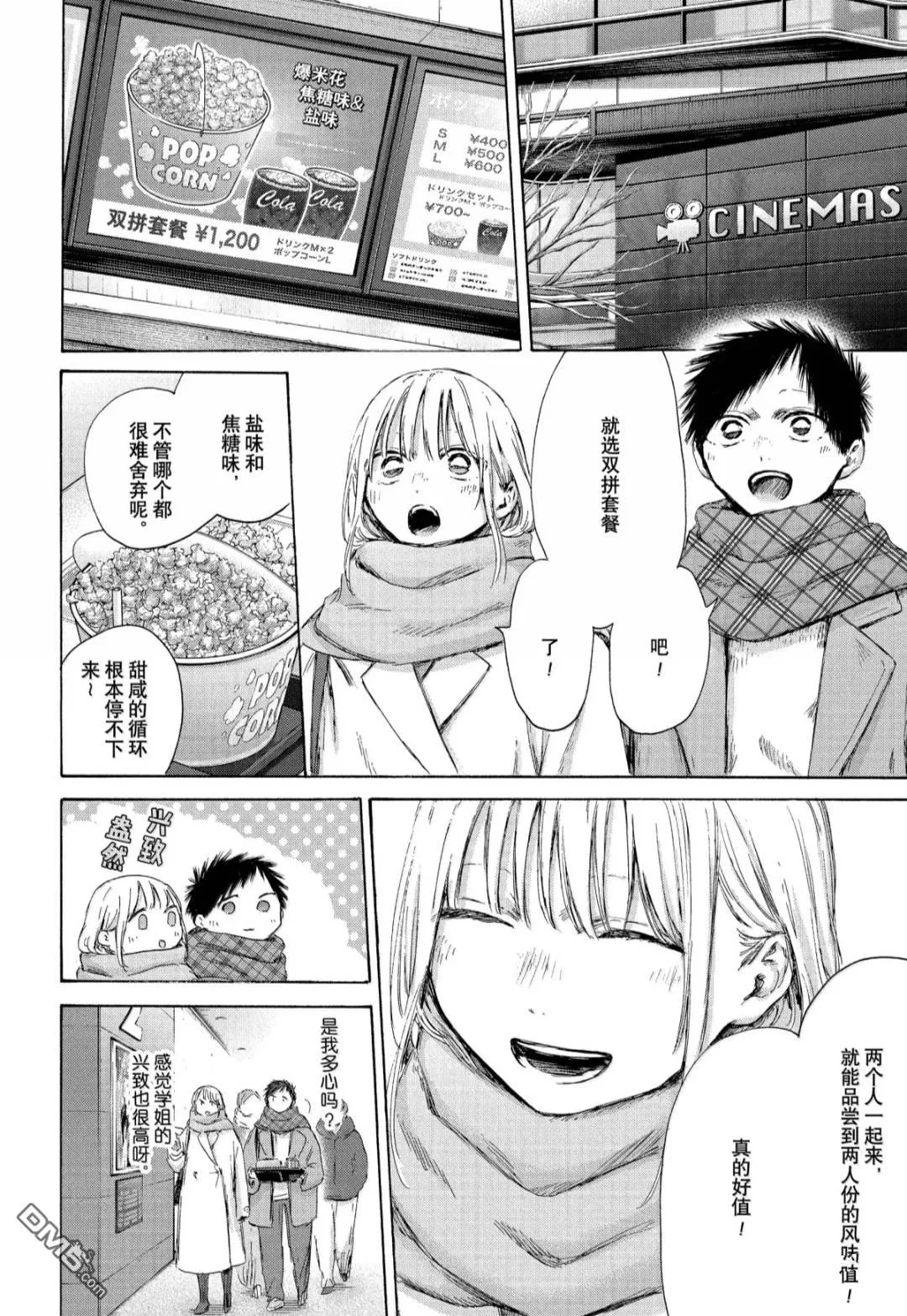 第194话 第4页