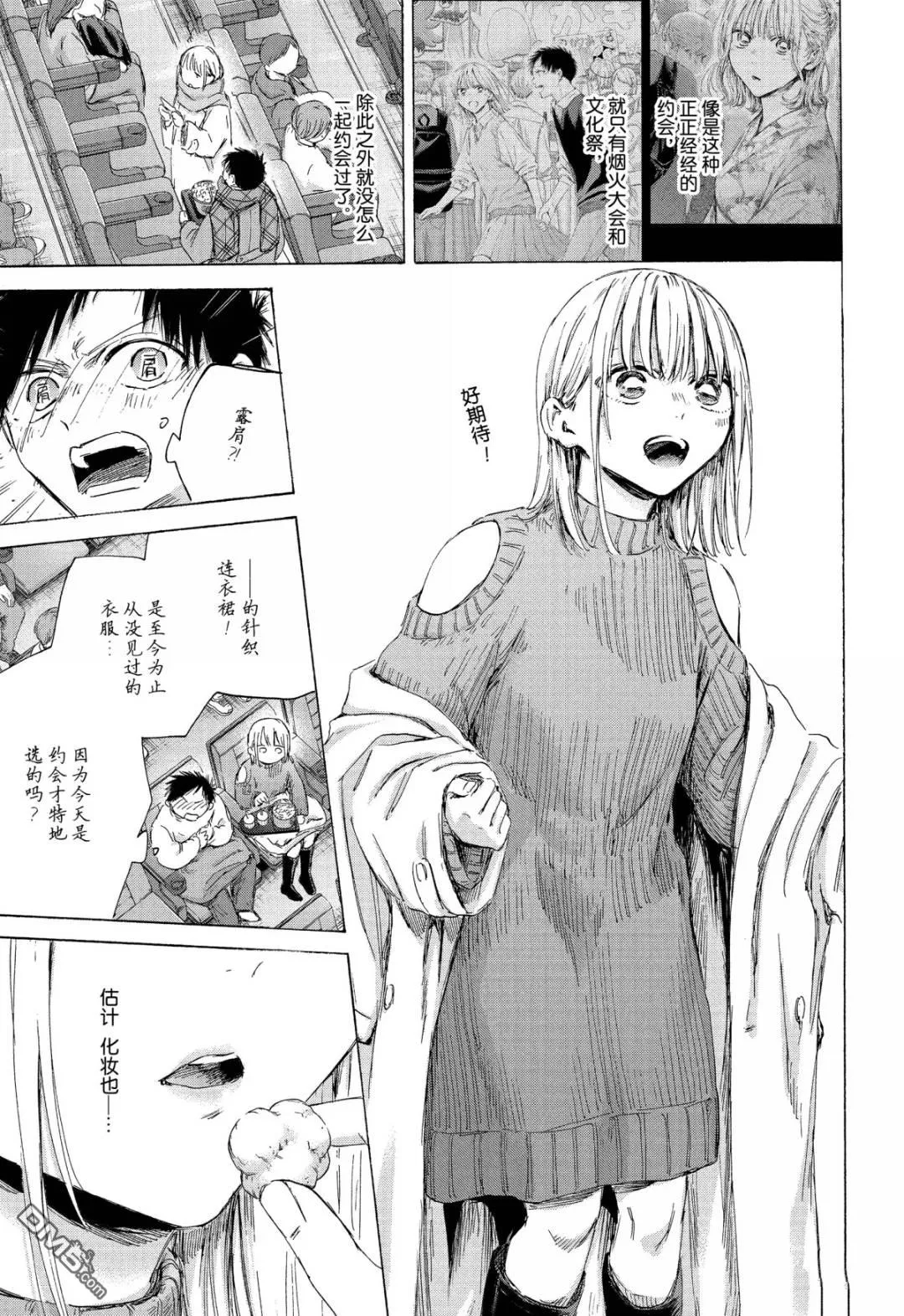 第194话 第5页