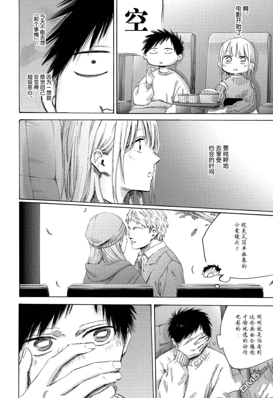第194话 第6页