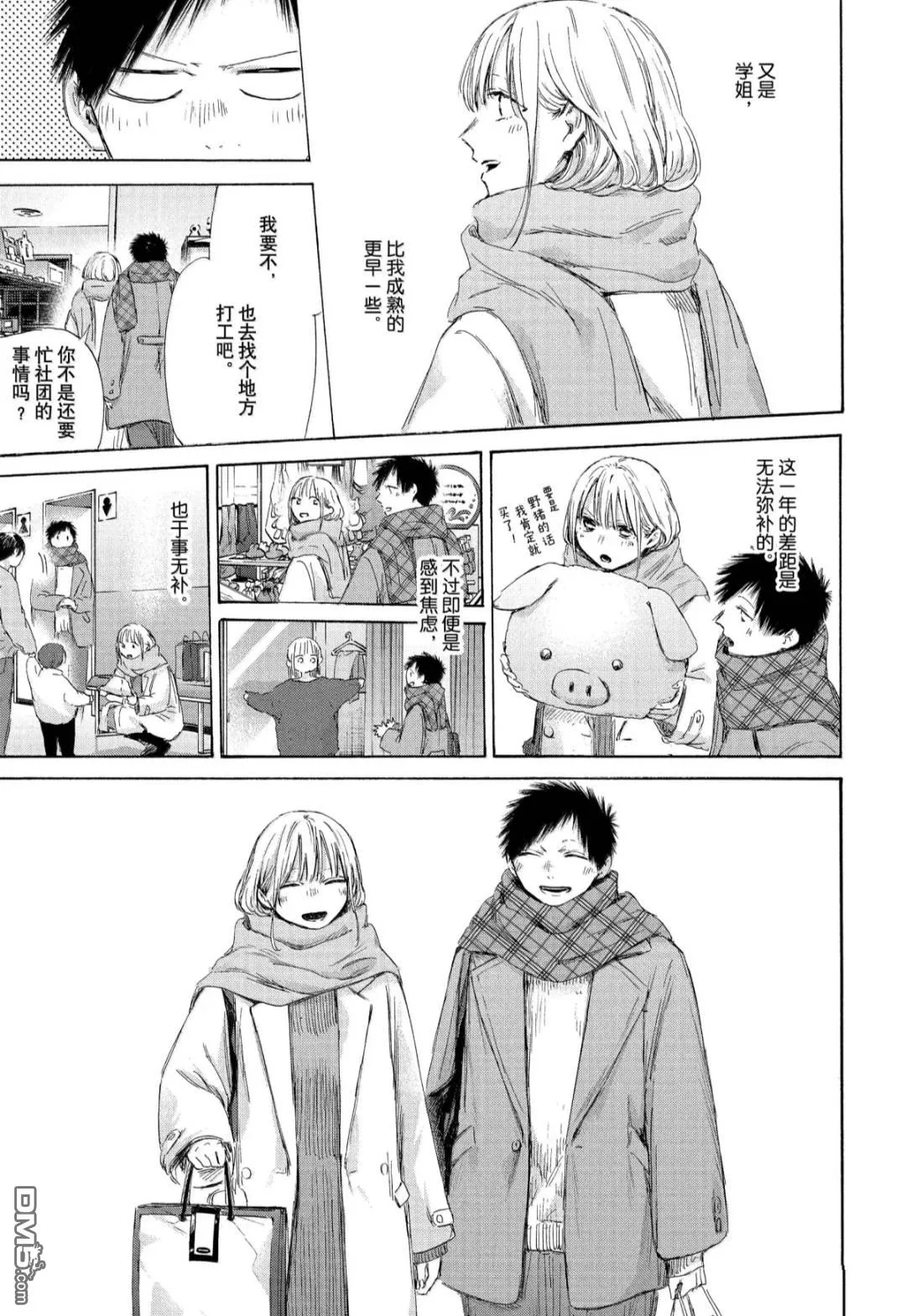 第194话 第11页
