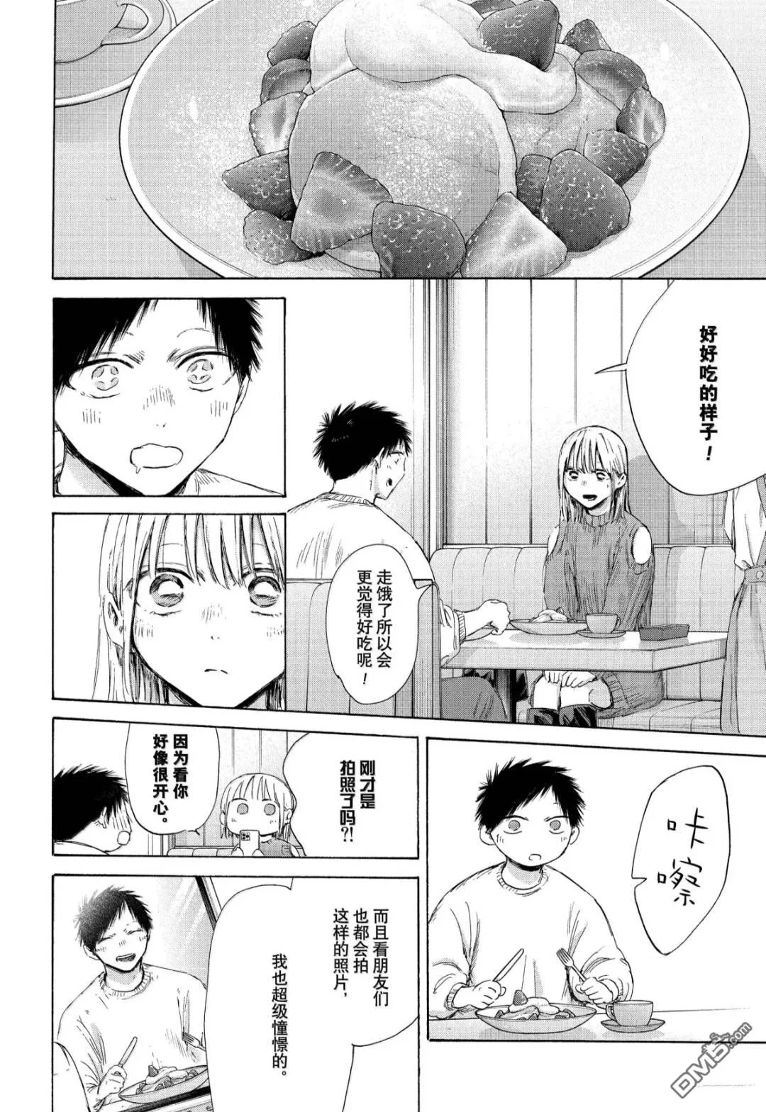 第194话 第12页