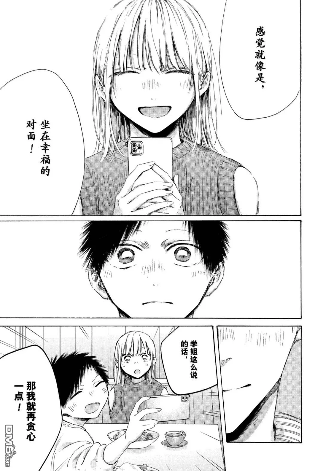 第194话 第13页