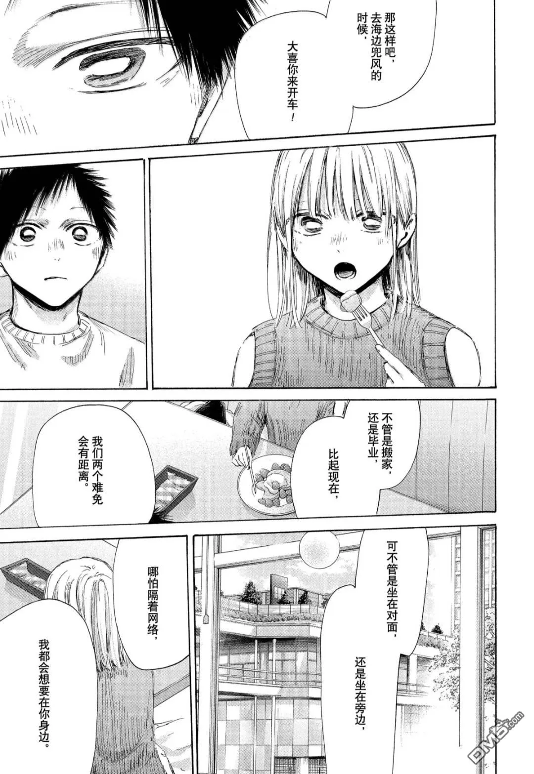 第194话 第15页