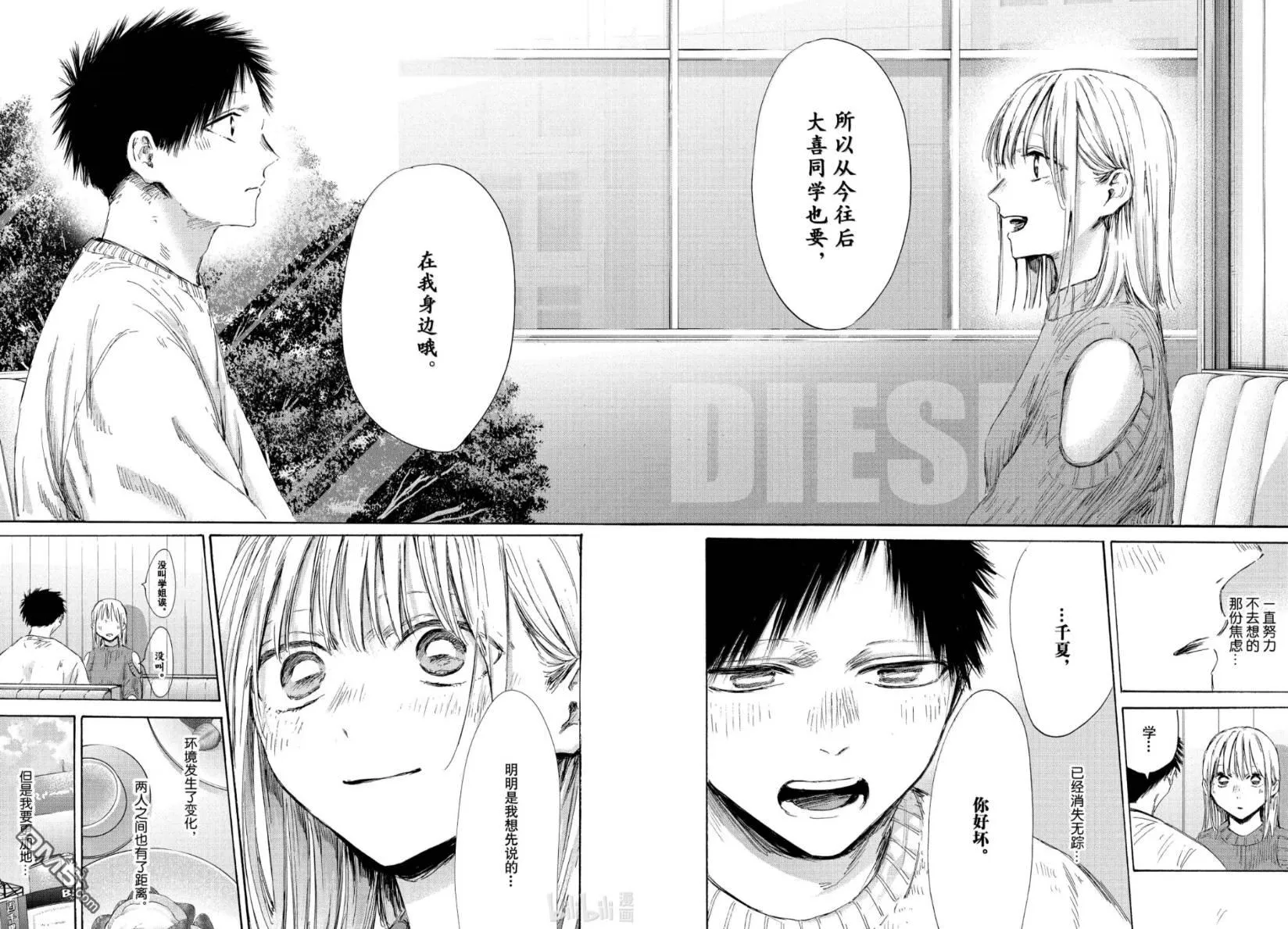 第194话 第16页