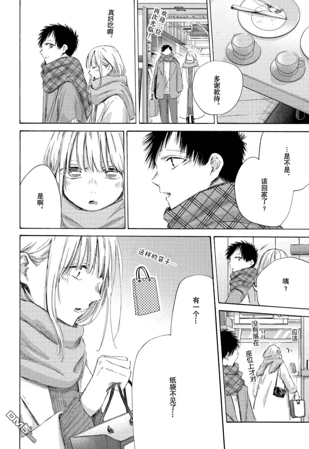 第194话 第17页