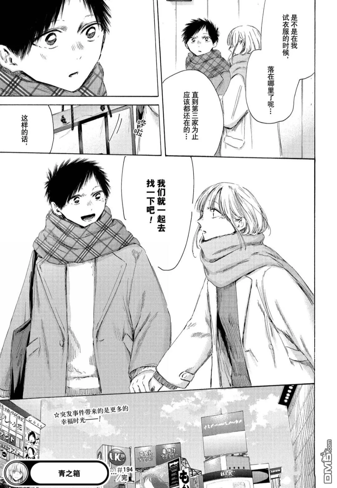 第194话 第18页