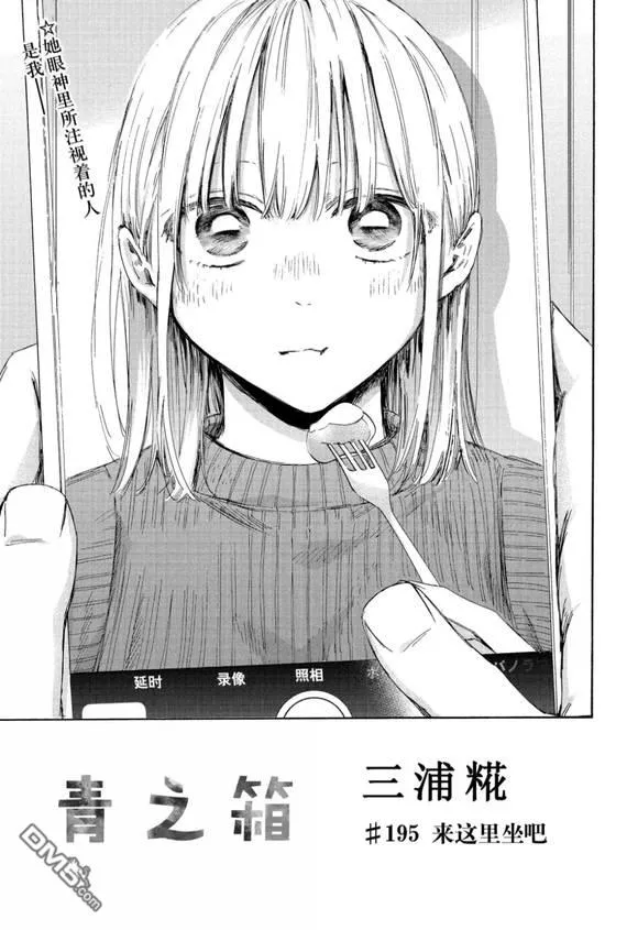 第195话 第1页