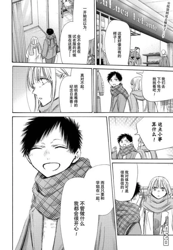 第195话 第2页