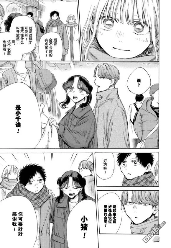 第195话 第3页