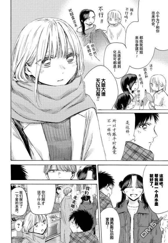 第195话 第4页
