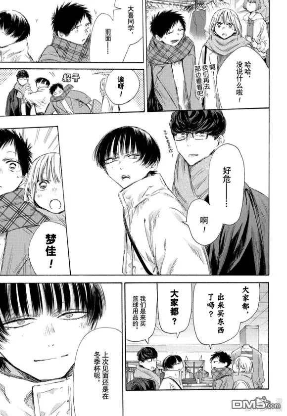 第195话 第5页