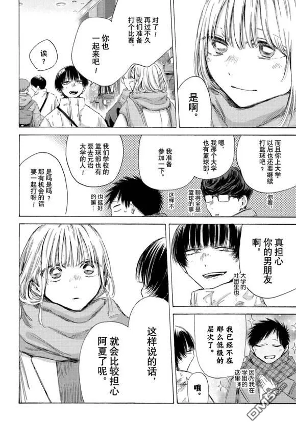 第195话 第6页