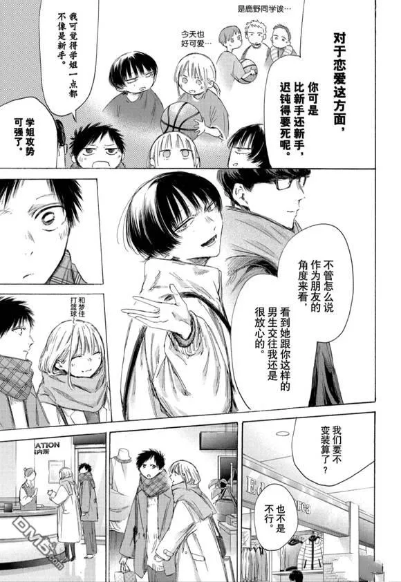 第195话 第7页