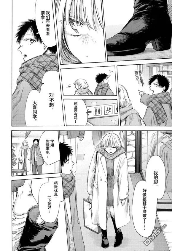 第195话 第8页