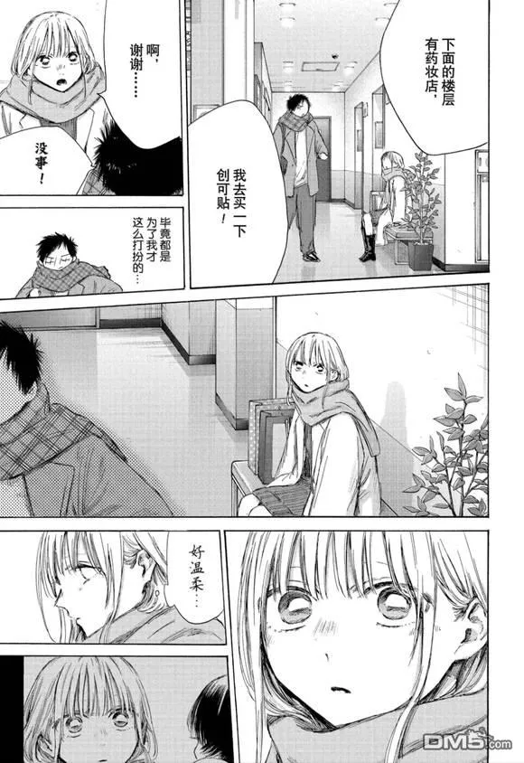 第195话 第9页