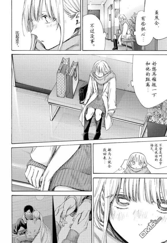 第195话 第10页