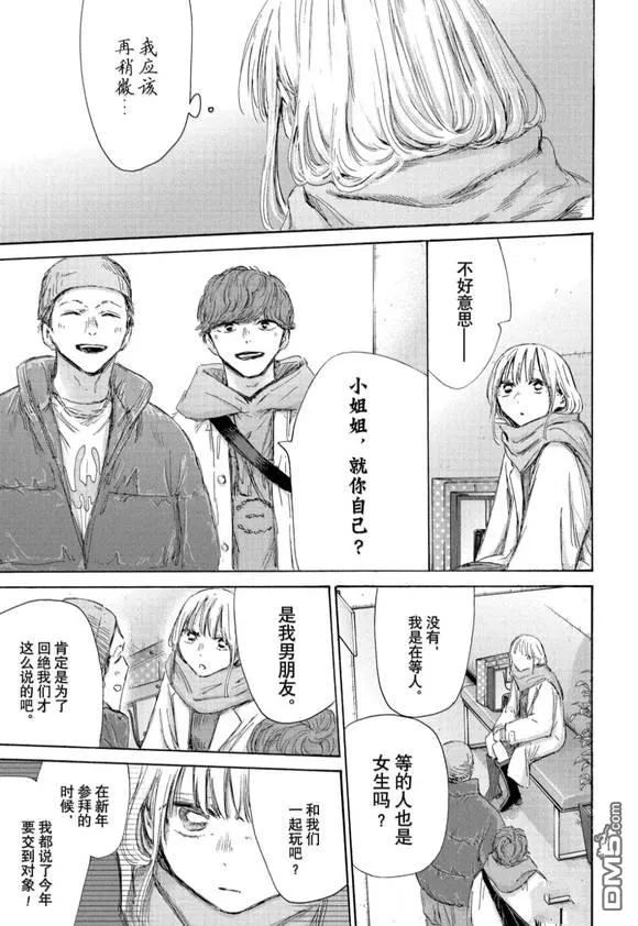 第195话 第11页