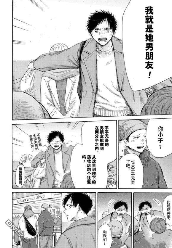 第195话 第12页