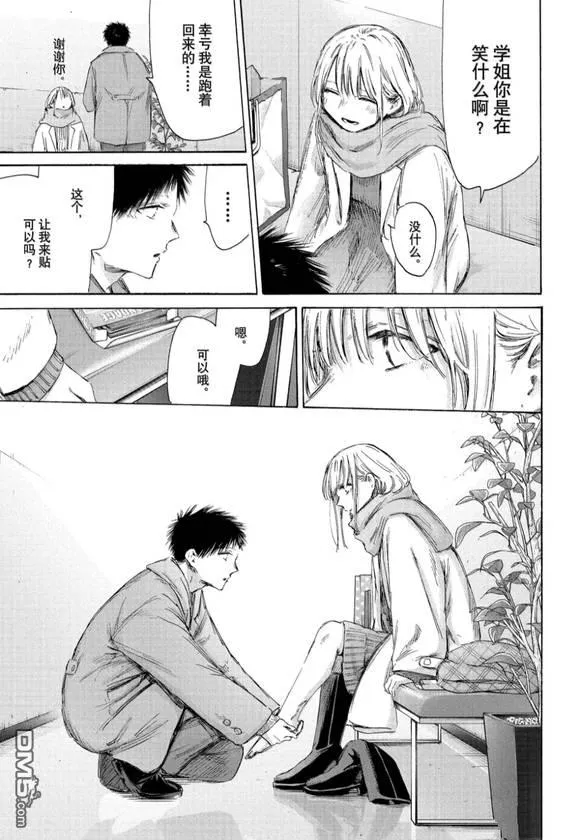 第195话 第13页