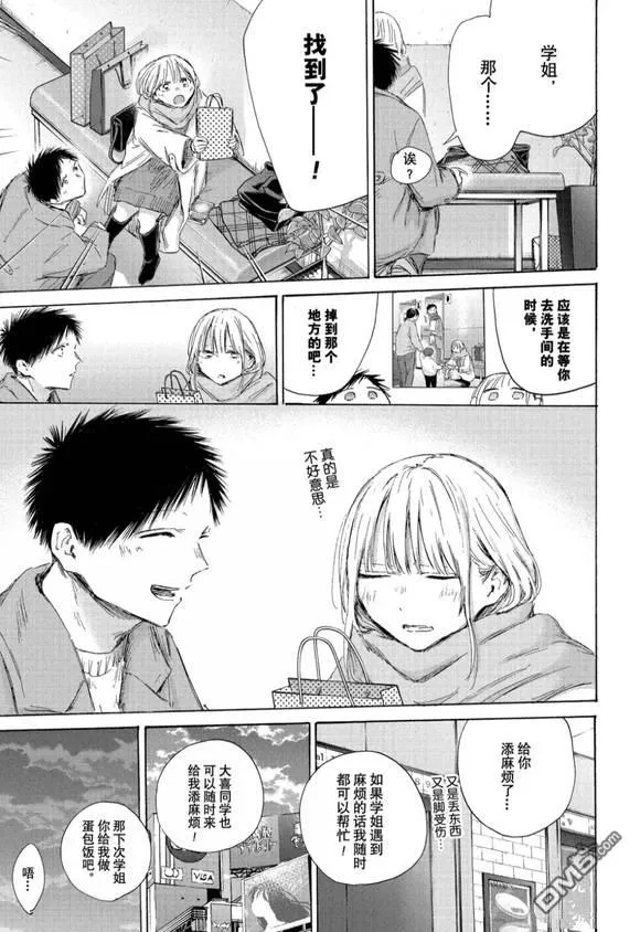 第195话 第15页