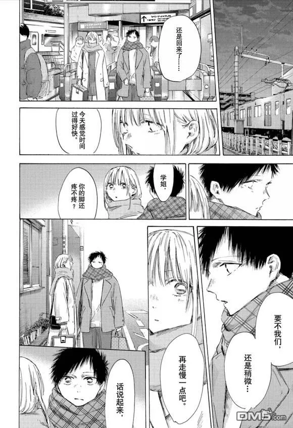 第195话 第16页