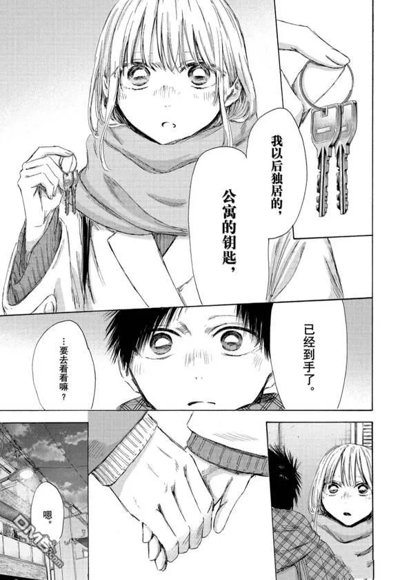 第195话 第17页