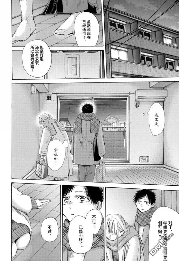 第195话 第18页