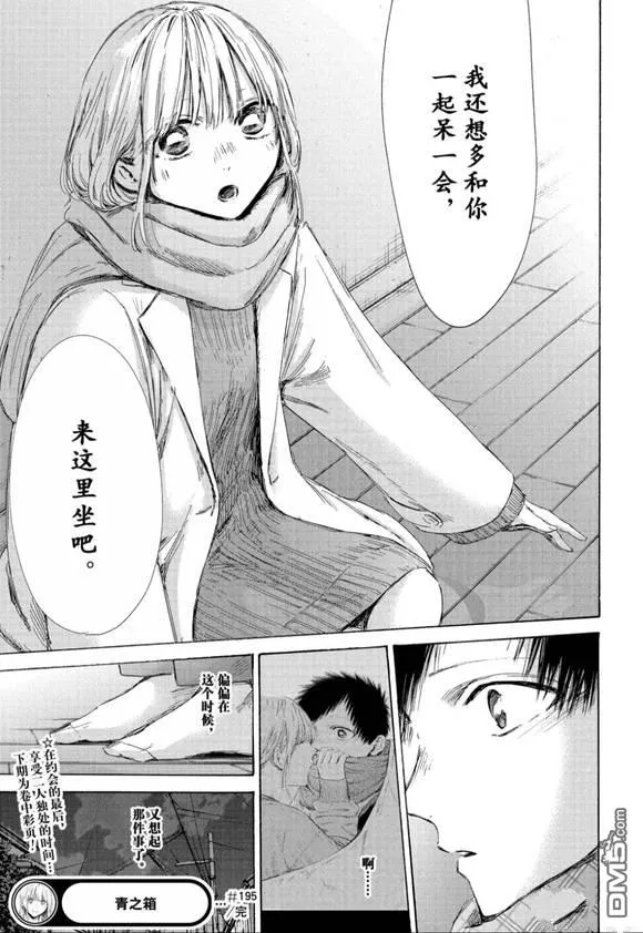 第195话 第19页