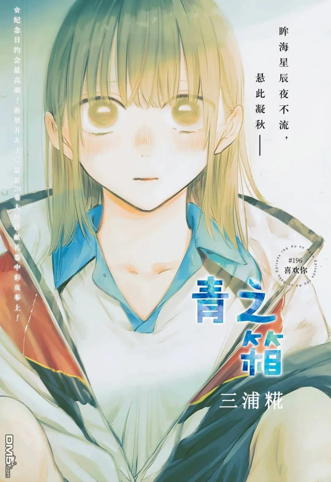 第196话 第1页