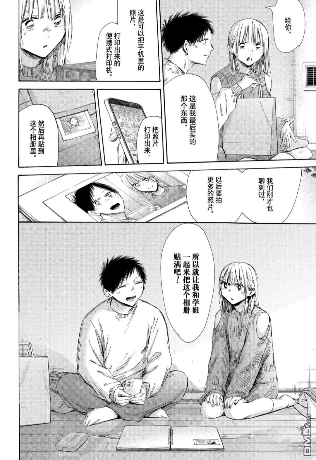 第196话 第4页
