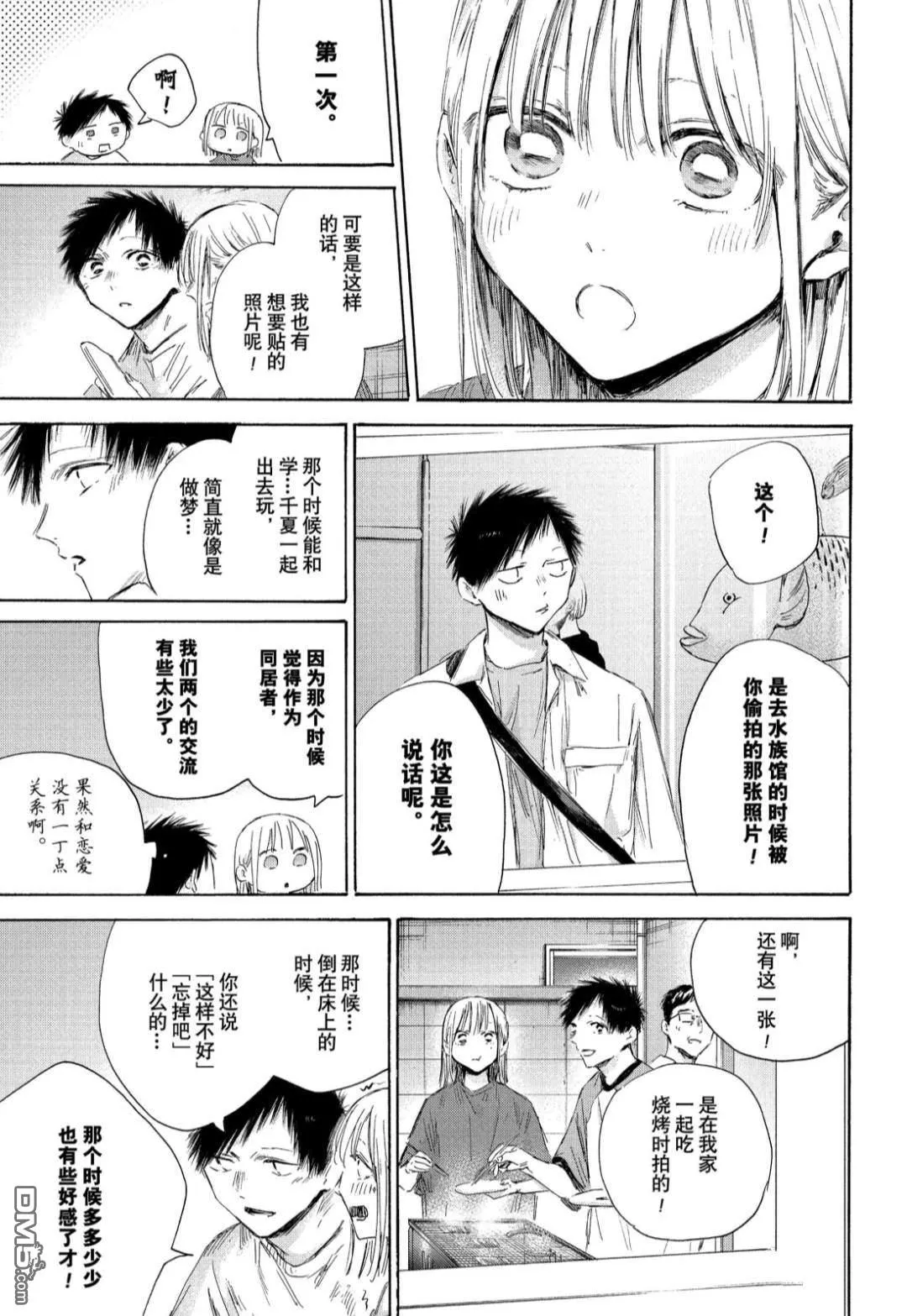 第196话 第5页