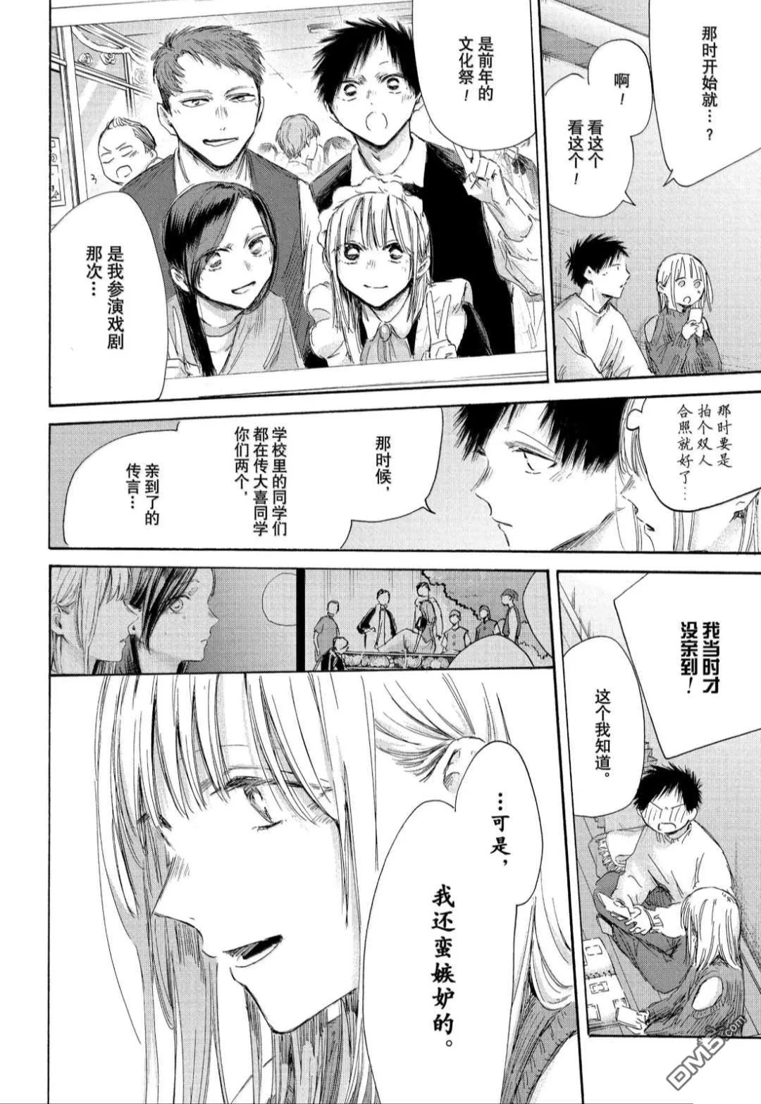 第196话 第6页