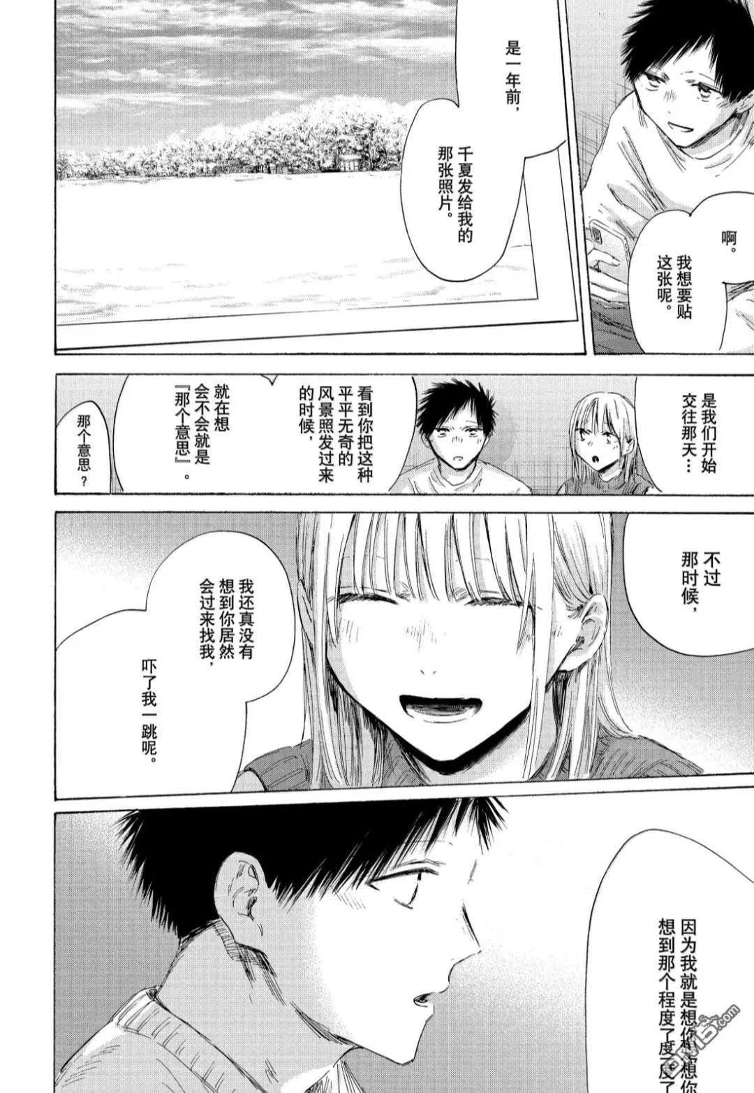 第196话 第8页