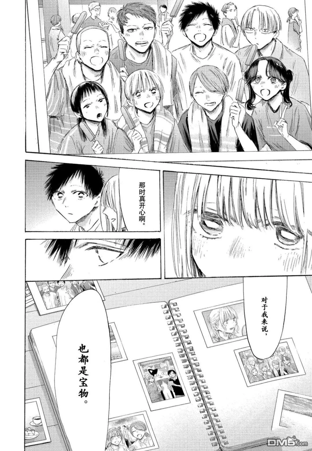第196话 第10页