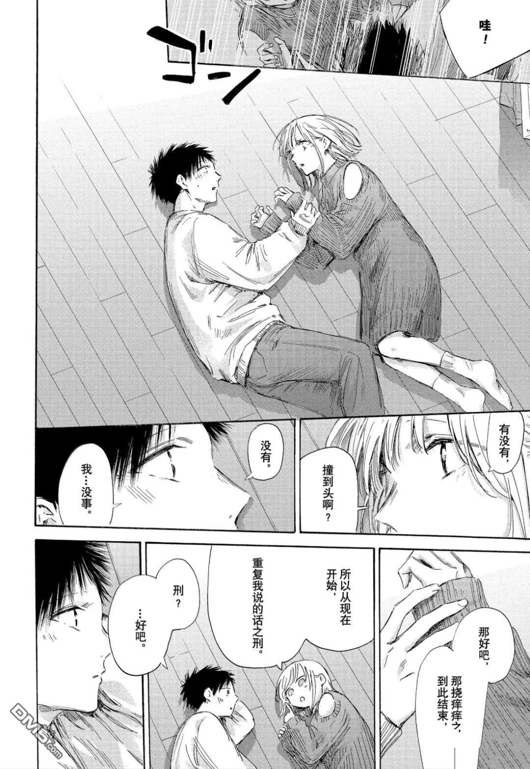 第196话 第12页