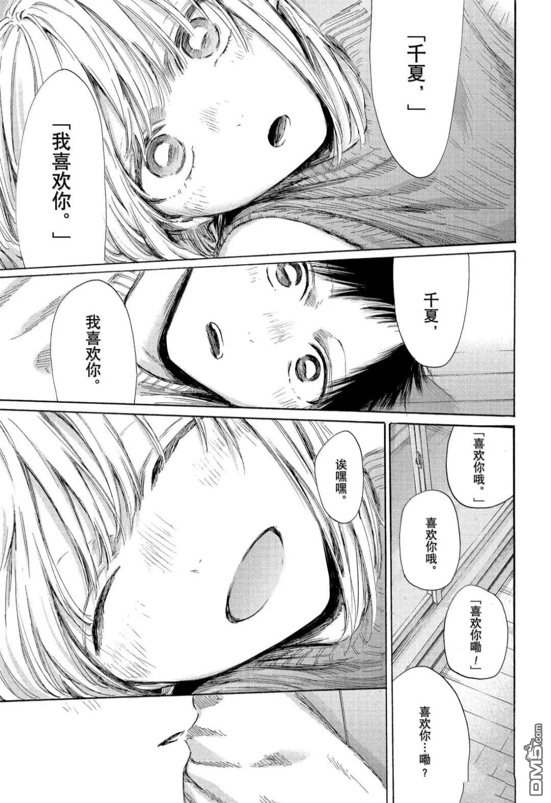 第196话 第13页
